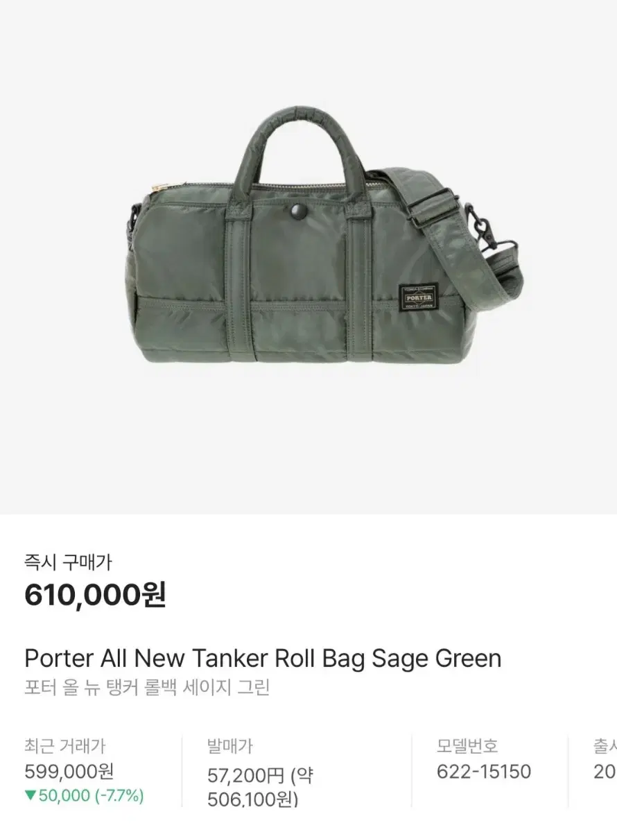 Porter All New Tanker Roll Bag Sage Gree